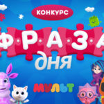 Мульт