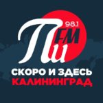 ПИ ФМ калиниград