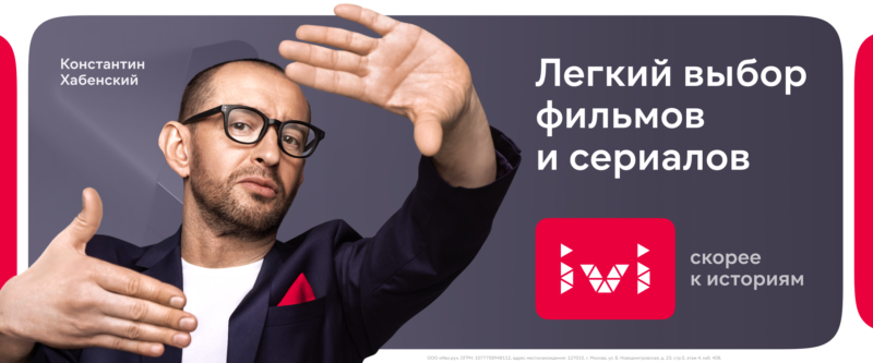 Скорее к историям: Константин Хабенский стал лицом рекламной кампании IVI