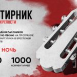 Квартирник
