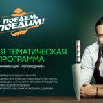 Поедим, поедим!