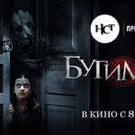 Бугимен