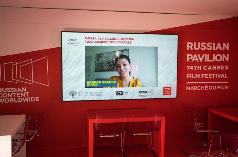 Россия как перспективная локация для съемок.  Презентация региональных кинокомиссий в Российском павильоне