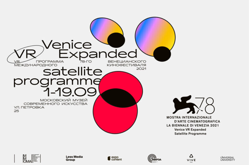 VR программу 78-го Венецианского международного кинофестиваля покажут в Москве в MMOMA