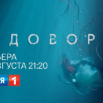 Водоворот