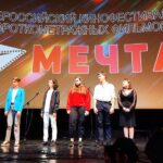 Мечта (5)