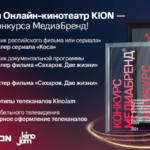 KION_Медиабренд