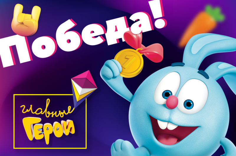 Крош из «Смешариков» стал главным российским анимационным героем 2021