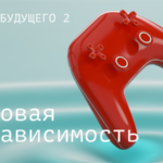 Вы из будущего