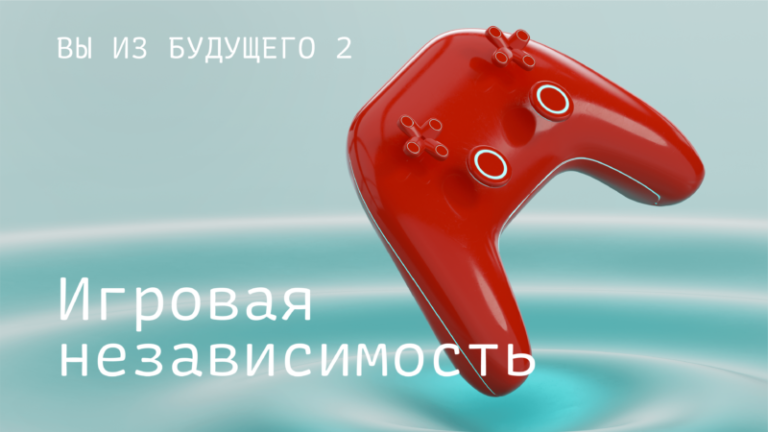 Вы из будущего