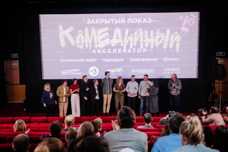 Комедийный акселератор тв 3 (1)