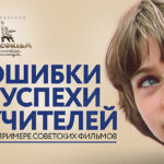 Учителя