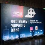 Фестиваль уличного кино (1)