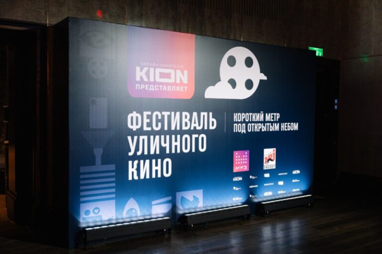 Фестиваль уличного кино (1)
