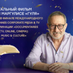 Cannes Corporate Media & TV Awards