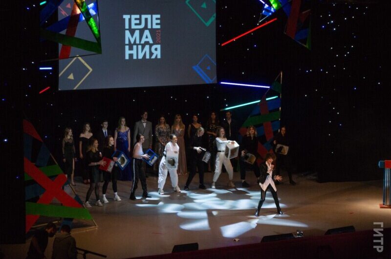 21 ноября 2021 в концертном зале “Останкино” наградили победителей фестиваля “Телемания”
