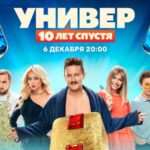 Универ (1)