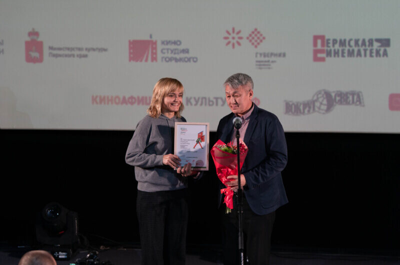 В Перми объявили победителей  Первого Международного кинофестиваля «ФОРМА ЖИЗНИ»