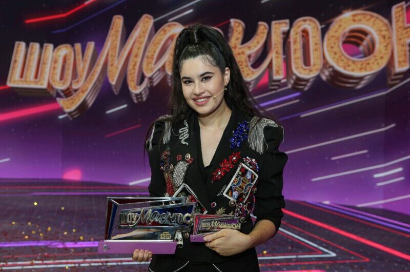 Диана Анкудинова стала победительницей «Шоумаскгоон»