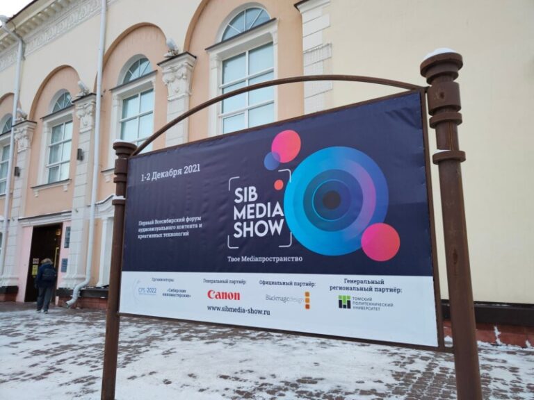 SibMediaShow