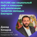 david kocharov