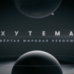 ВХУТЕМАС