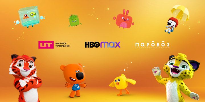HBO Max начал показ мультсериалов «Ми-ми-мишки», «Лео и Тиг» и «Четверо в кубе»