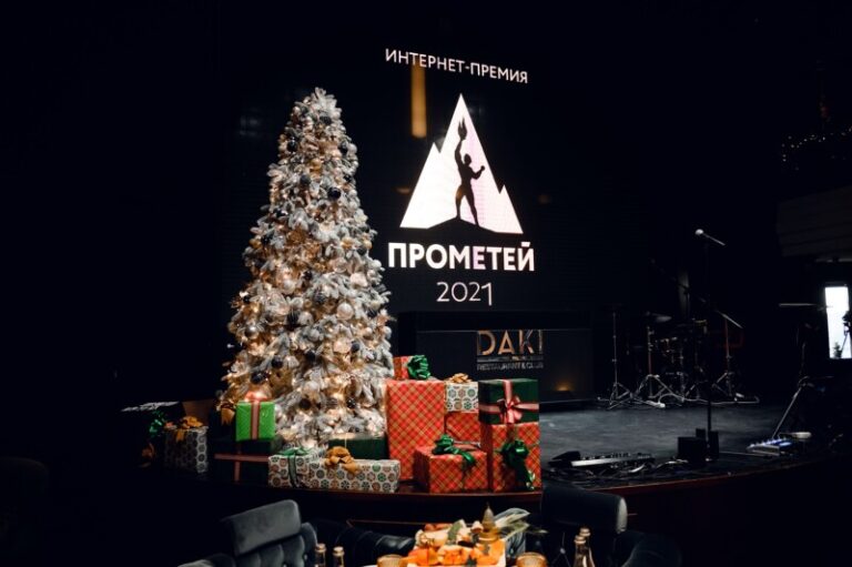 Прометей