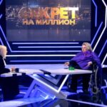 Секрет на миллион (1)
