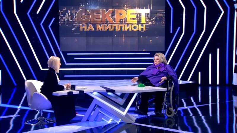 Татьяна Тарасова в программе «Секрет на миллион» на НТВ