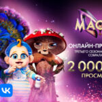 Маска