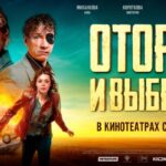 Постер_Оторви и выбрось_горизонталь_web (1)-min