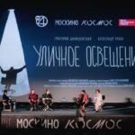 Софья Бронтвейн, Татьяна Морозова, Мария Ракова, Алла Киртоки, Ксения Алферова-min