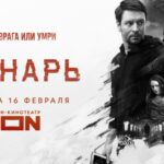 Технарь