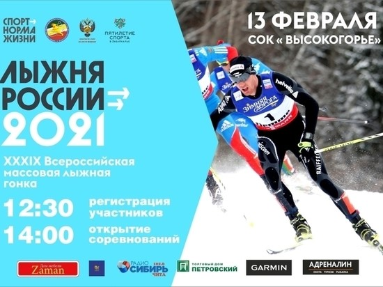 «Радио Сибирь» примет участие в самом масштабном спортивном событии – «Лыжне России – 2022»
