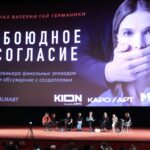 Обоюдное согласие (1)