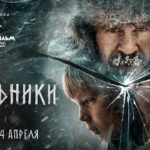 Подельники