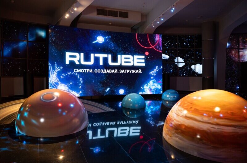 «Ближе к звездам на RUTUBE»: в Московском планетарии прошла презентация обновленного видеохостинга