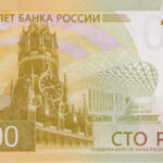 сто рублей
