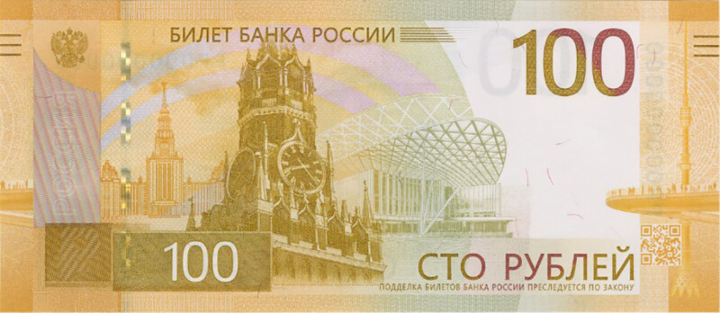 Останкинская башня появилась на обновленной 100-рублевой банкноте