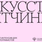 Искусство питчинга