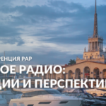 РАР