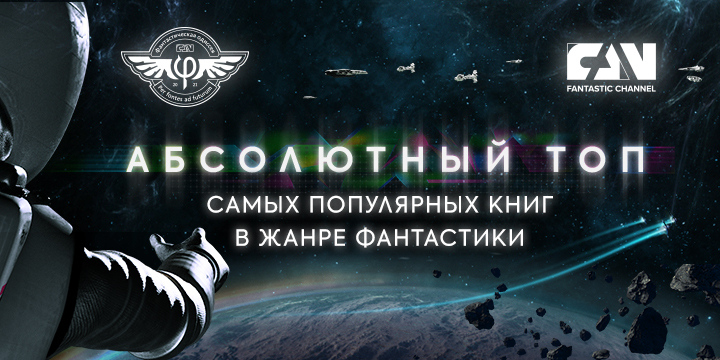 Фатастика книги