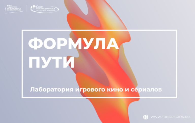 Формула пути-min