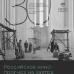 Окно в Европу