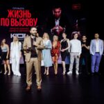 1. Жизнь по вызову-min