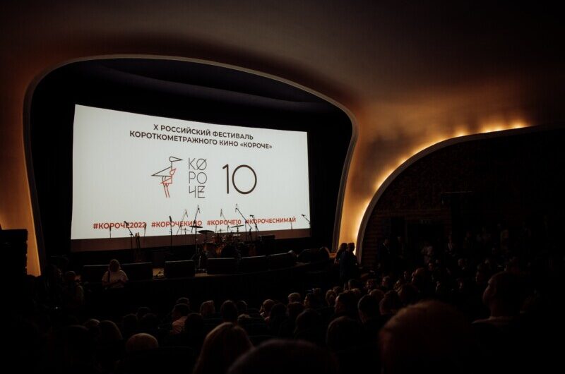 «Чиж & Co», праздничный торт и новая программа дебютного кино: в Калининграде открылся юбилейный фестиваль «Короче»