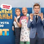 Реальные пацаны
