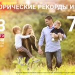 Рекорд Июля copy