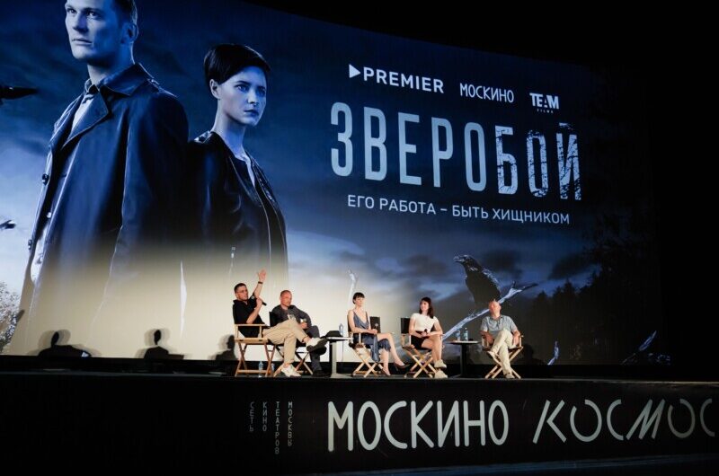 Зрители попросили онлайн-кинотеатр PREMIER продлить сериал “Зверобой” на второй сезон